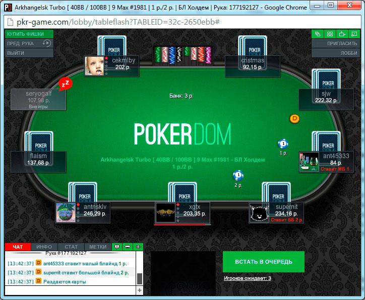 pokerdom-browser-stol